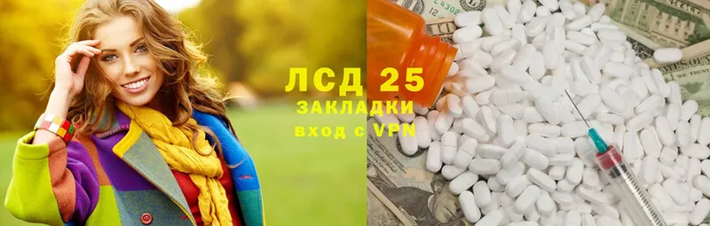 Лсд 25 экстази кислота  Донецк 